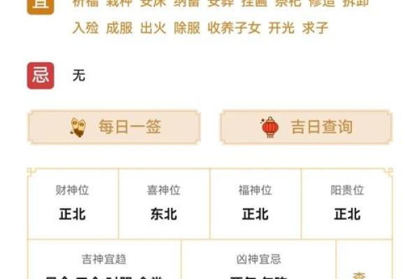 2024年正月大年初八上坟祭祖可以吗？附财神方位、卦象！