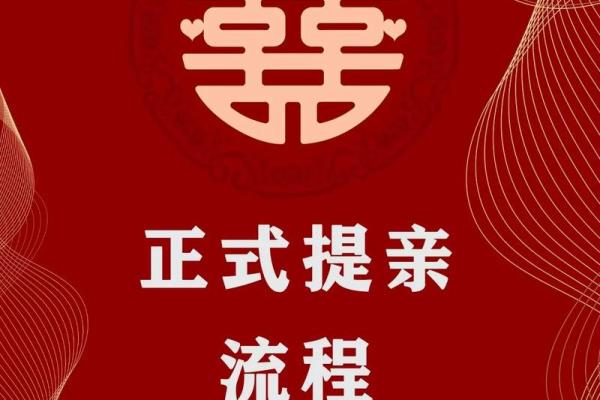 2024年8月21日是订亲吉日吗 订婚有哪些注意事项