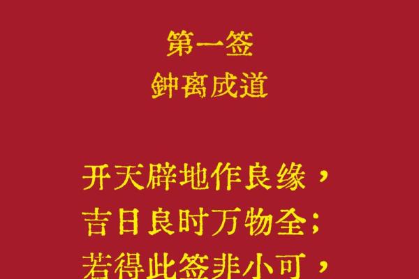 观音灵签67签求事业