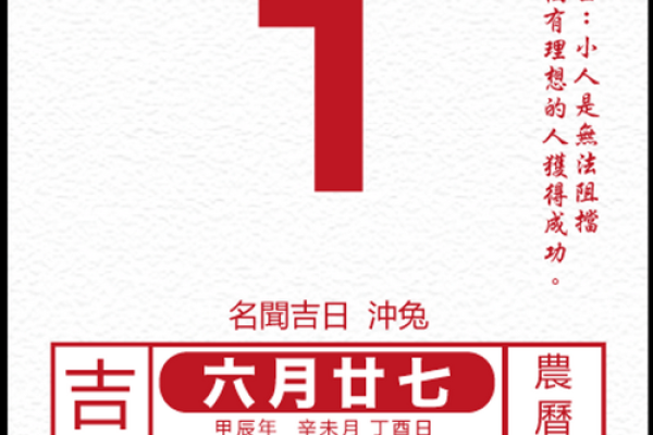月份牌2024黄历查询  2024年最准老黄历