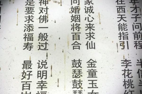 姻缘十五签 观音灵签十五签婚姻？