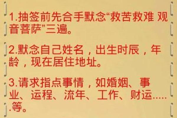 太公钓鱼签观音灵签