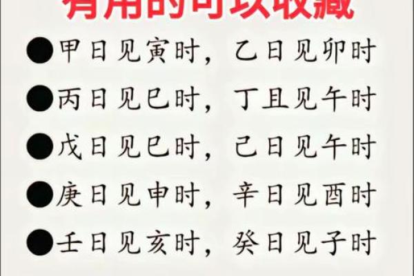 中华预测八字