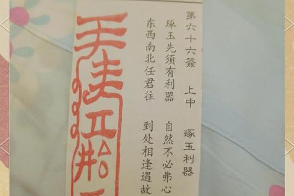 土地庙灵签第七十二签姻缘