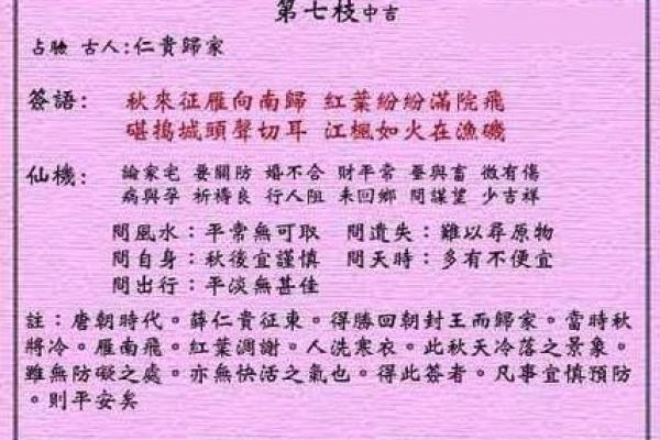 黄大仙解签谁灵