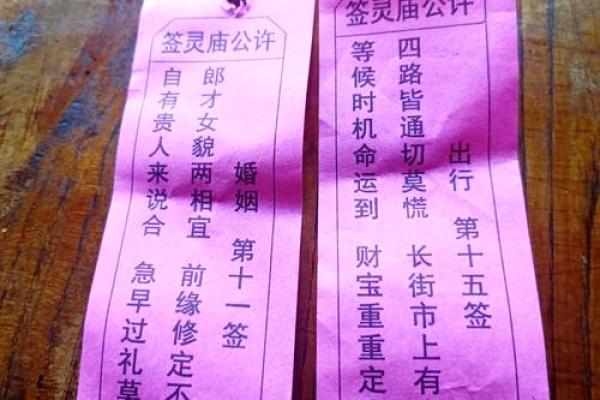 月老灵签姻缘签第二十三签