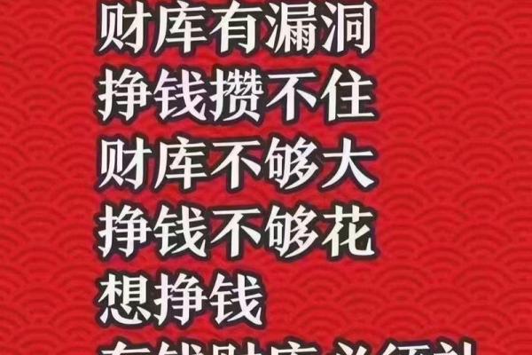 财神补财库的两种主要方法 没钱的人更应该看仔细