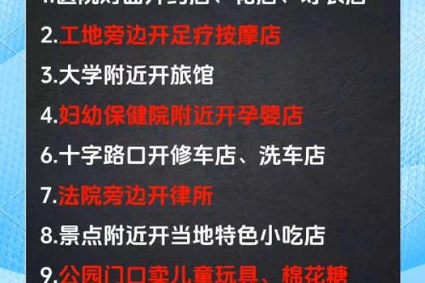 开店大门方位需要讲究什么