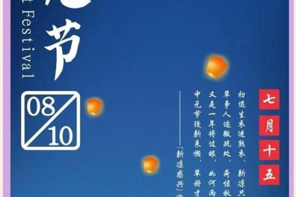 七月十五有什么禁忌寓意和说法 中元节节日解析 七月十五有什么禁忌寓意和说法 中元节节日解析