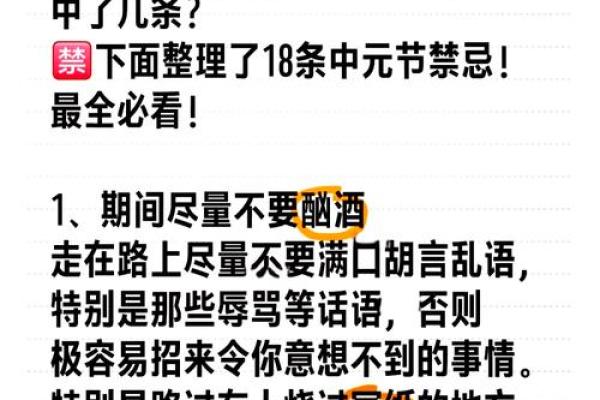 中元节不可以做的事忌讳：节日实际意义