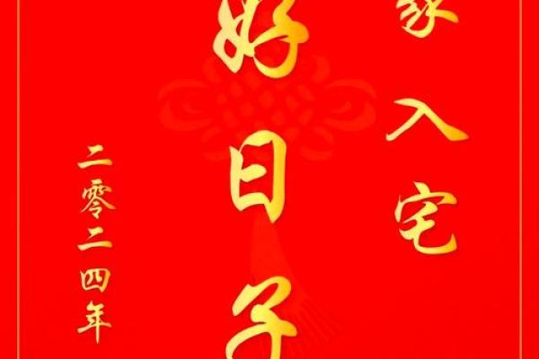 搬家风俗准备东西 搬家前一定要选好吉日吗