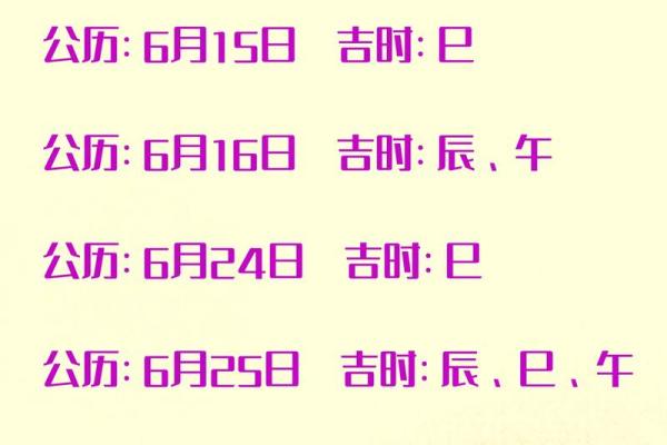 乔迁择新居吉日，查询适合搬家的黄道吉日