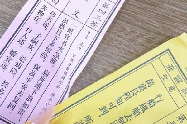 月下老人灵签第二签解
