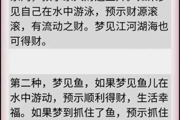 田家五行—民俗解梦