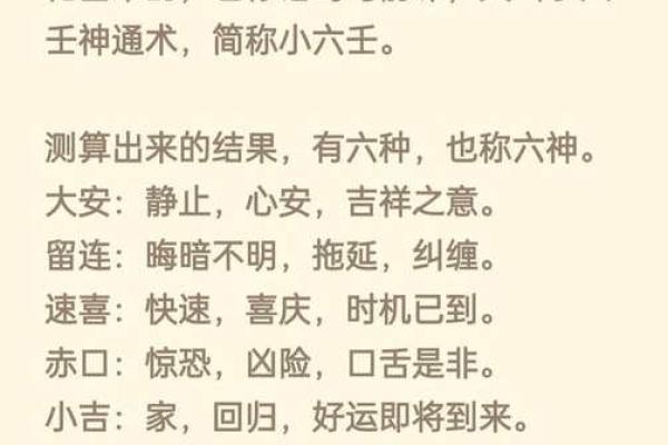 小六壬可以算吉日，小六壬可以算吉日嘛？