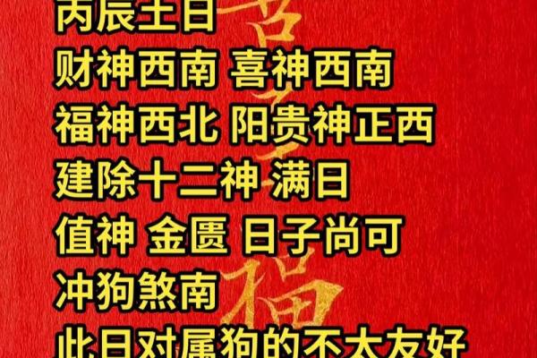 2024年9月23日往哪方吉利 今日喜神方位查询