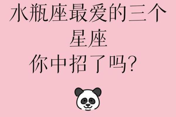 水瓶座女生的性格分析特点 水瓶座女生性格和什么星座最搭配