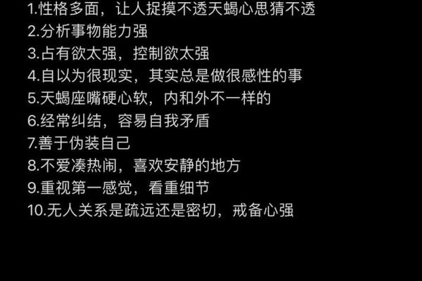 09月15星座：天蝎座特点、爱情、财运等详解