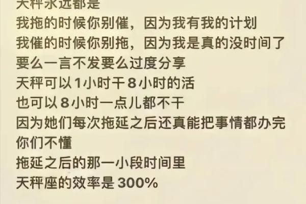 为天秤女疯狂的星座男