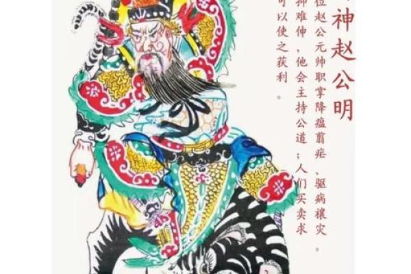 站财神和坐财神有什么不同，摆放讲究全解析
