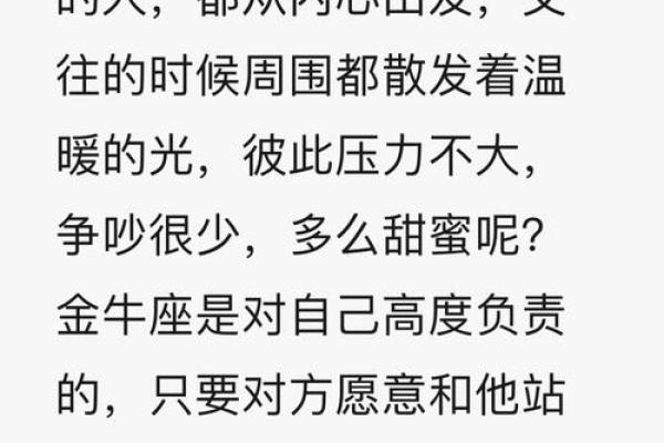 金牛男和双鱼女配对指数 金牛男和双鱼女合适吗
