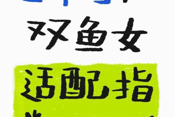 金牛男和双鱼女配对指数 金牛男和双鱼女合适吗