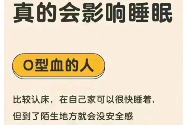 血型对友情与爱情的影响