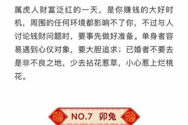 老黄历查生肖运势