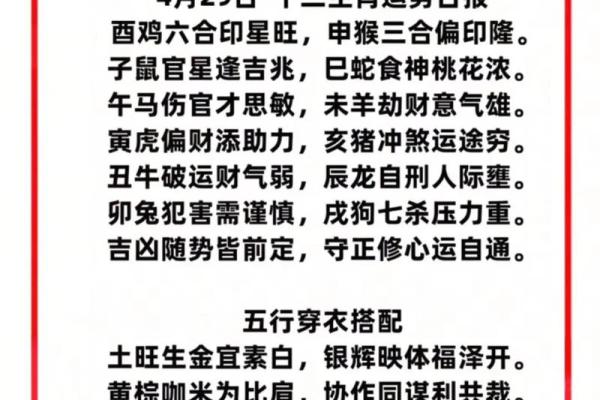 “生之吉日，决定命运”：这7个农历日出生，福运长久，最有前途