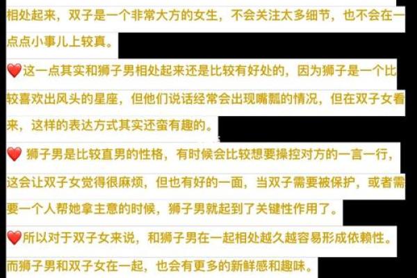 狮子男和双鱼女合适吗 狮子男和双鱼女配对指数