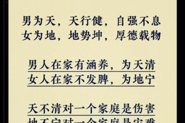 家和万事兴，影响夫妻感情风水