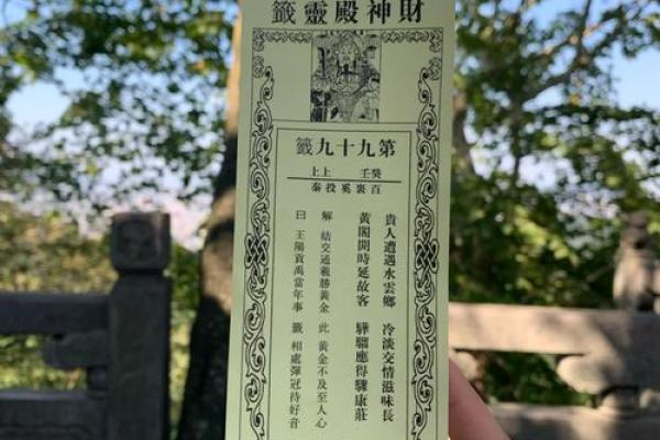 地藏灵签第30签解签详解