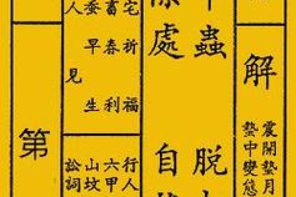 地藏灵签第30签解签详解