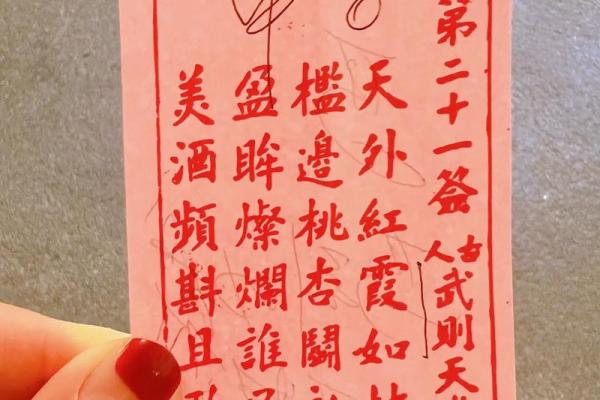 黄大仙灵签之60