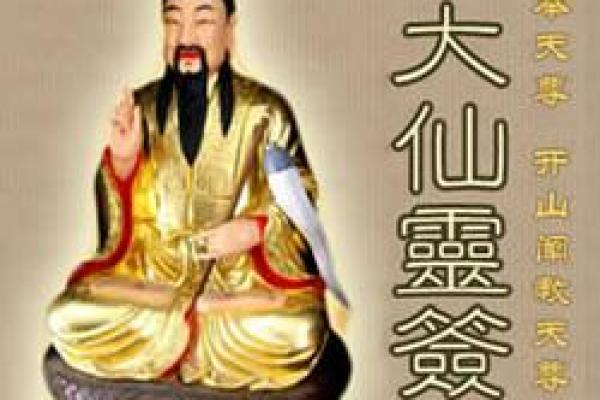 黄大仙灵签之60