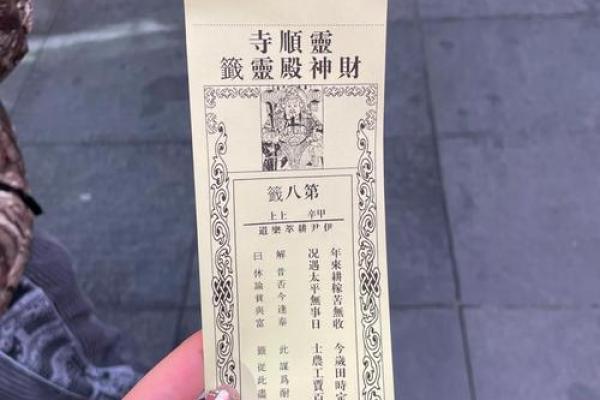 灵顺寺第95签解签什么意思