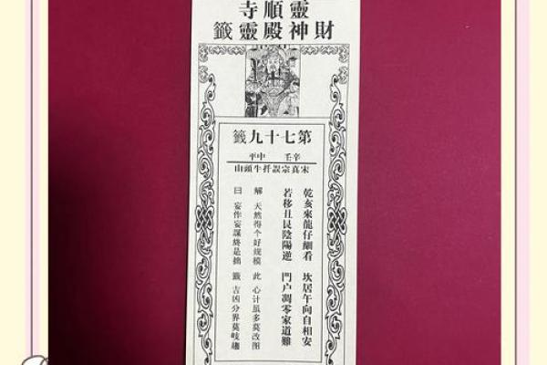 天仙圣母灵签解签
