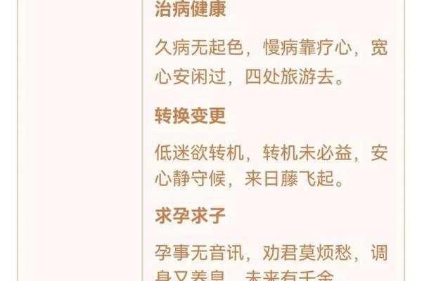 观音灵签第75签辞职