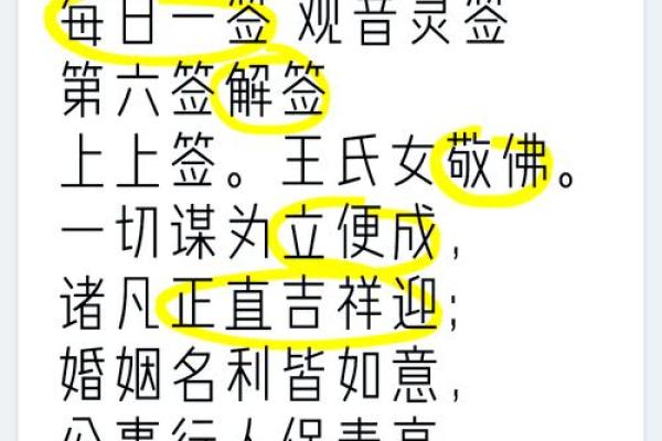 观音灵签第75签辞职