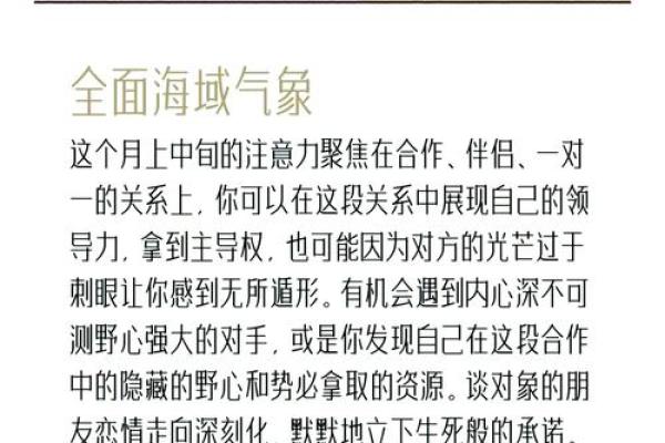 上升星座2024年的运势