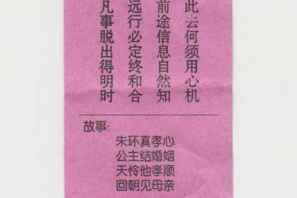 观音灵签5求疾病