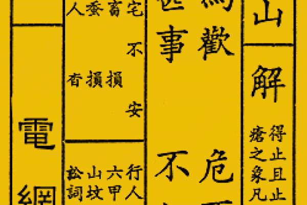 关帝灵签42签解签大全