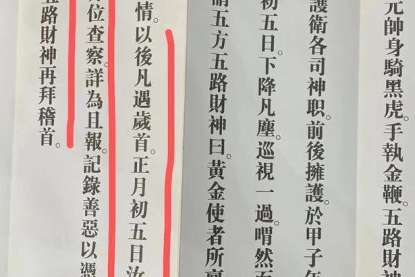 财神爷灵签15