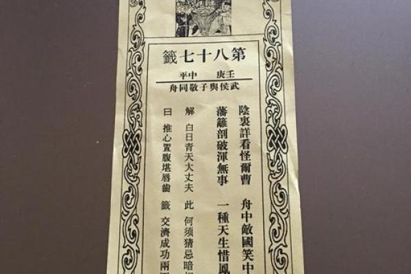 衡山殿灵签
