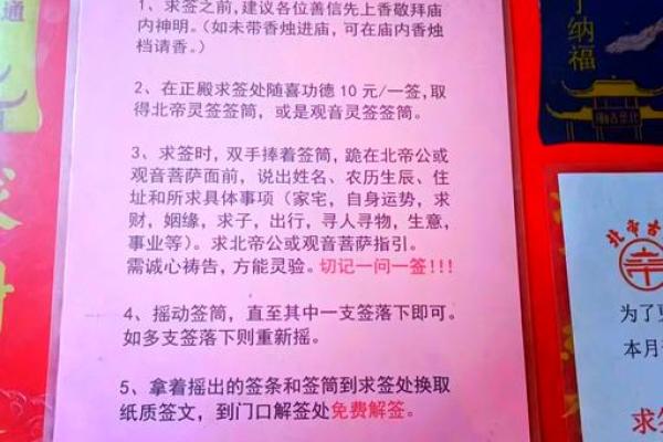 北帝灵签6
