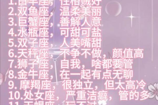 十二星座最适合听什么古诗的歌