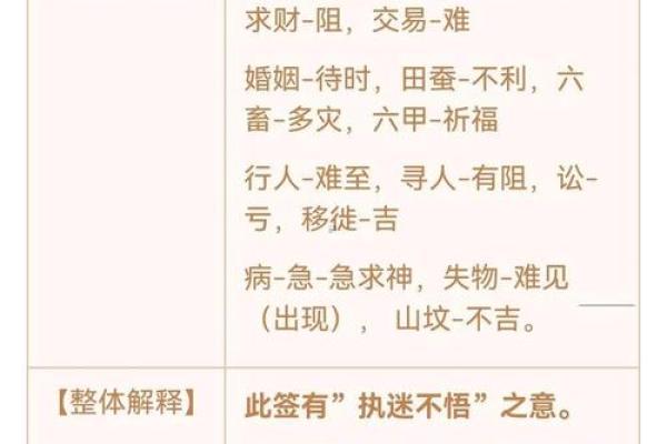 月老灵签83签解签