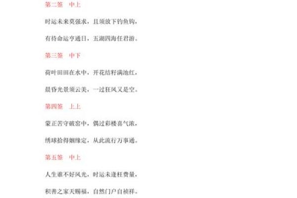 衢州东岳灵签11签