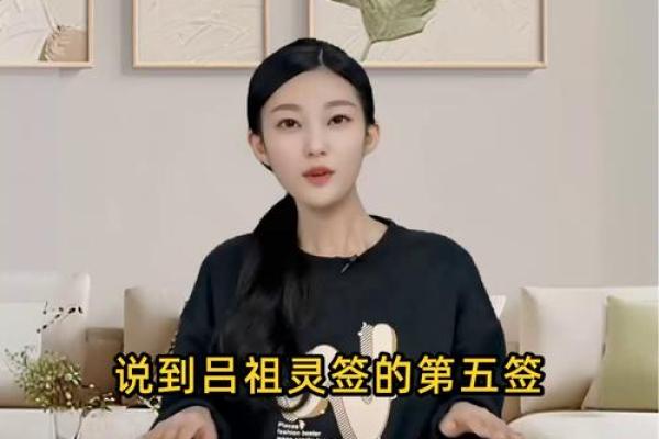 吕祖第八签解签求姻缘 吕祖灵签第八签？