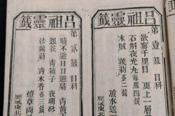 吕祖第八签解签求姻缘 吕祖灵签第八签？